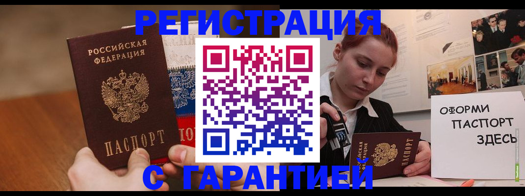 прописка иностранных граждан в Карачаевске