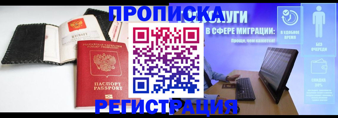 временная регистрация для всех в Карачаевске