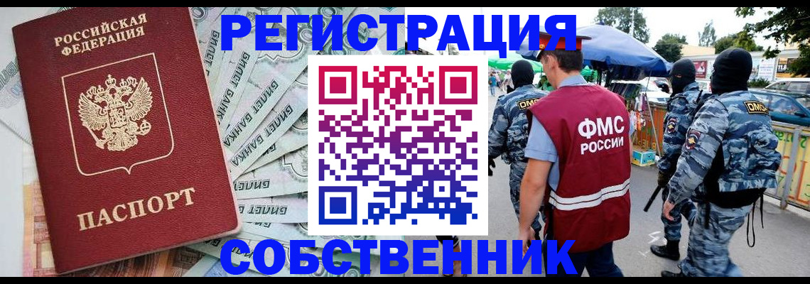 временная регистрация надежно в Карачаевске